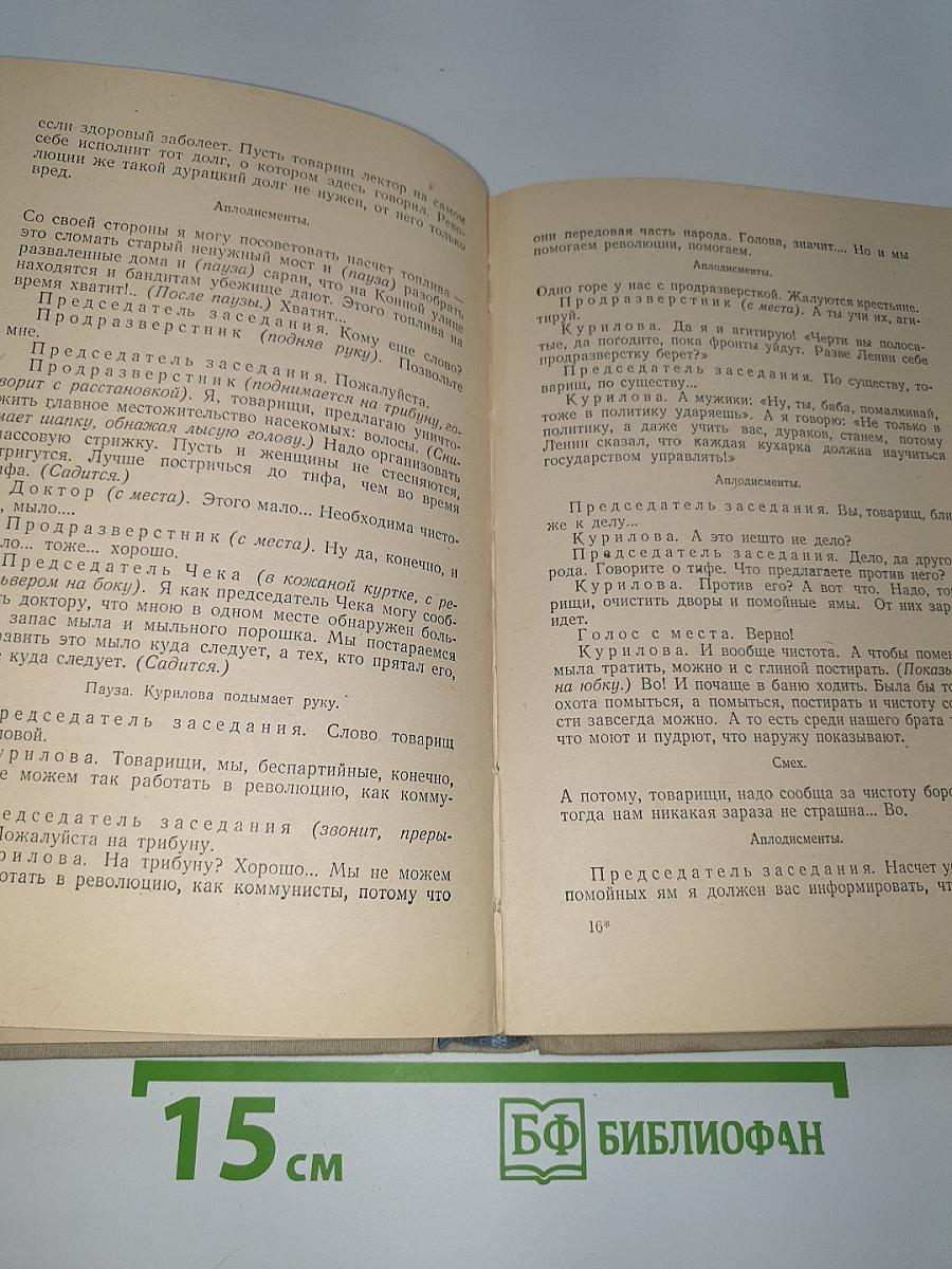 Избранное