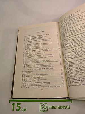 О Емельяне Ярославском. Воспоминания, очерки, статьи