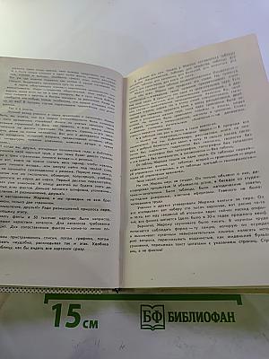 Сборник научной фантастики. Выпуск 19