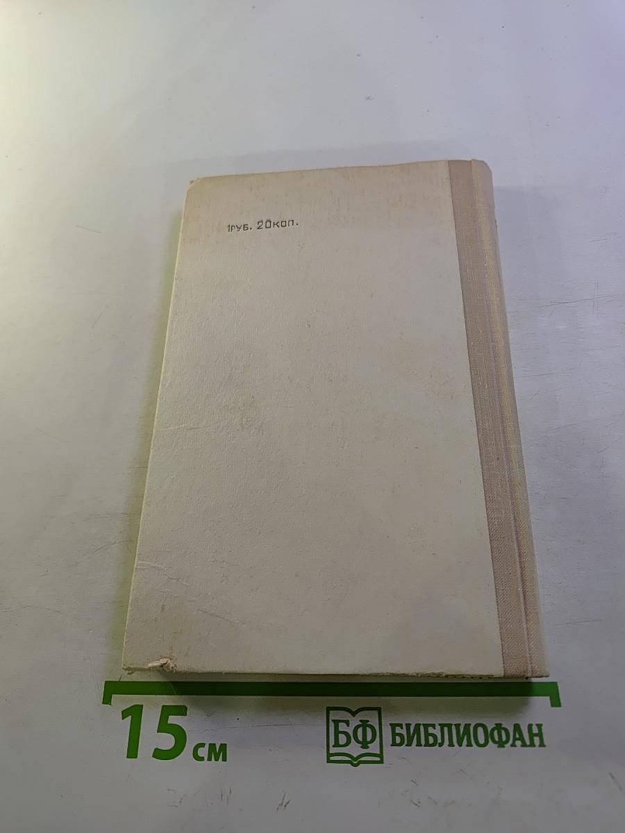 Сборник научной фантастики. Выпуск 19