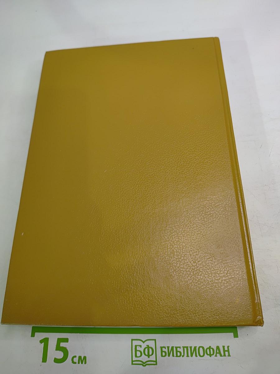 Справочник практического врача. Том 1