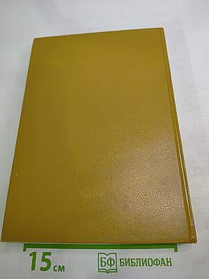 Справочник практического врача. Том 1