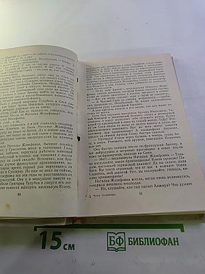 Чаша Гладиатора