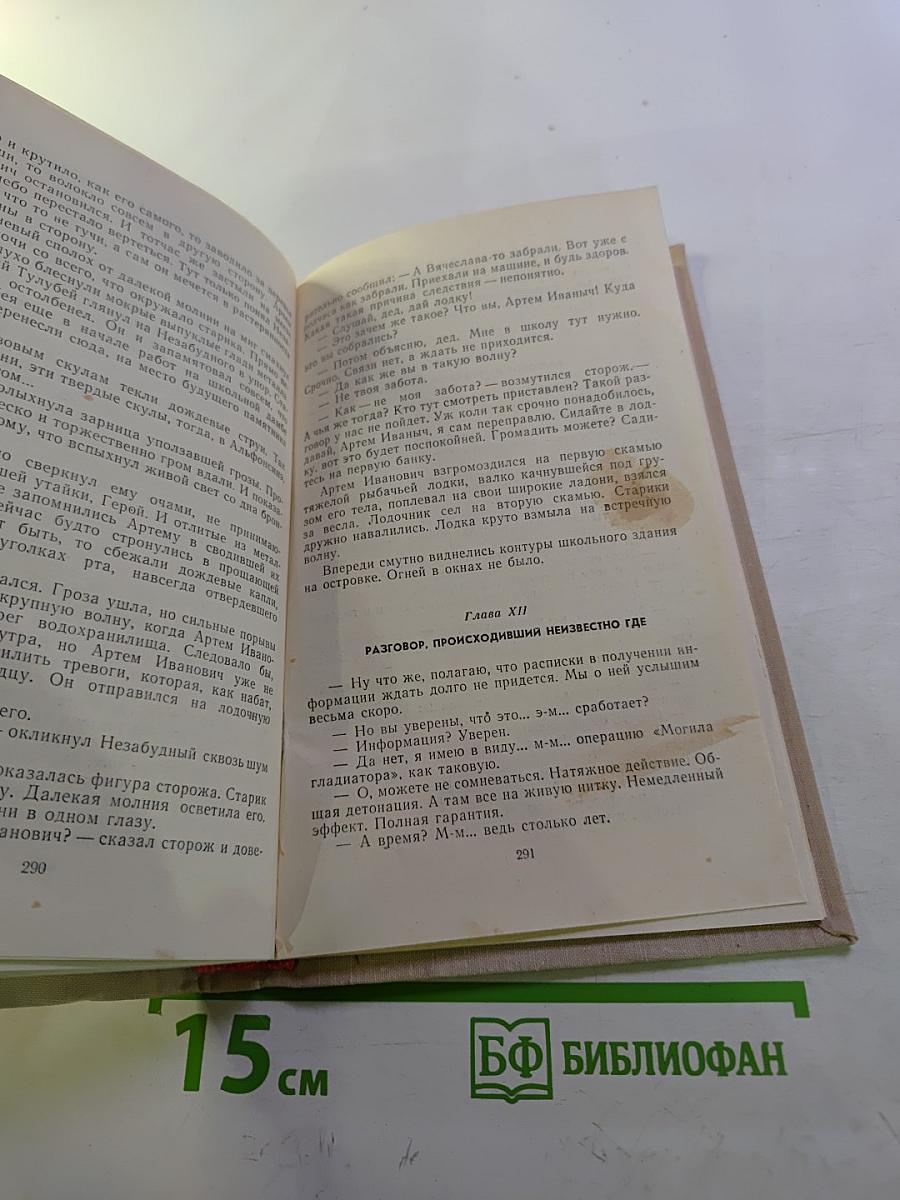 Чаша Гладиатора