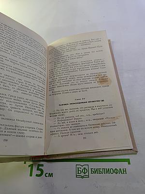 Чаша Гладиатора