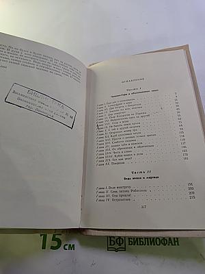 Чаша Гладиатора