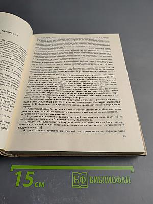 Сергей Яковлевич Лемешев: Статьи, Воспоминания