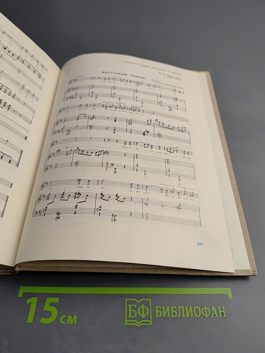 Сергей Яковлевич Лемешев: Статьи, Воспоминания