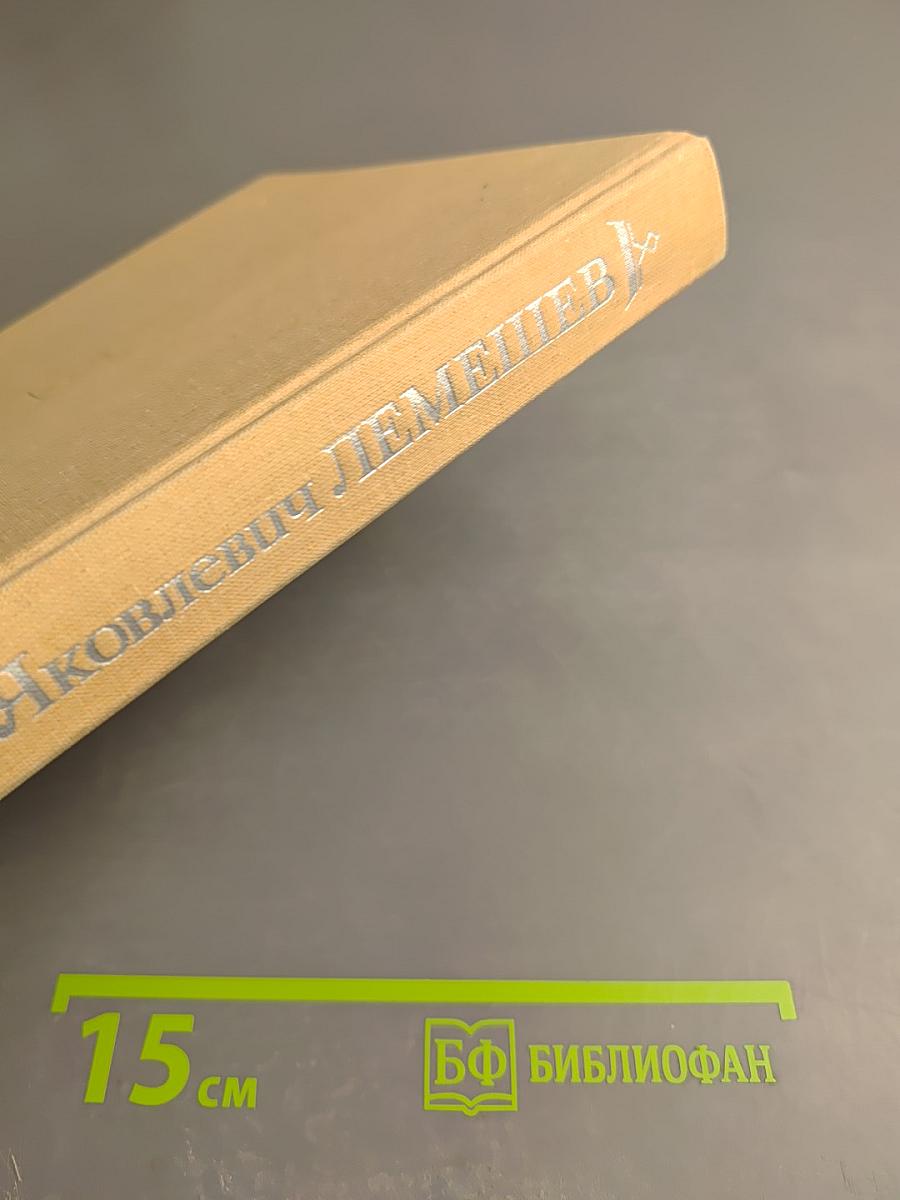 Сергей Яковлевич Лемешев: Статьи, Воспоминания