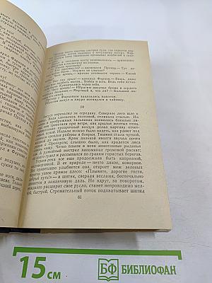 Угрюм-река. Том первый