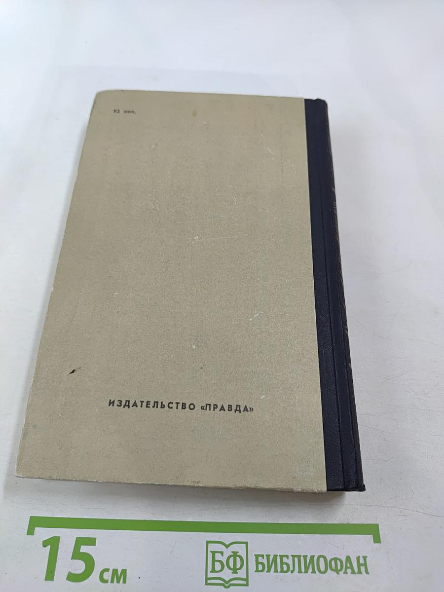 Угрюм-река. Том первый