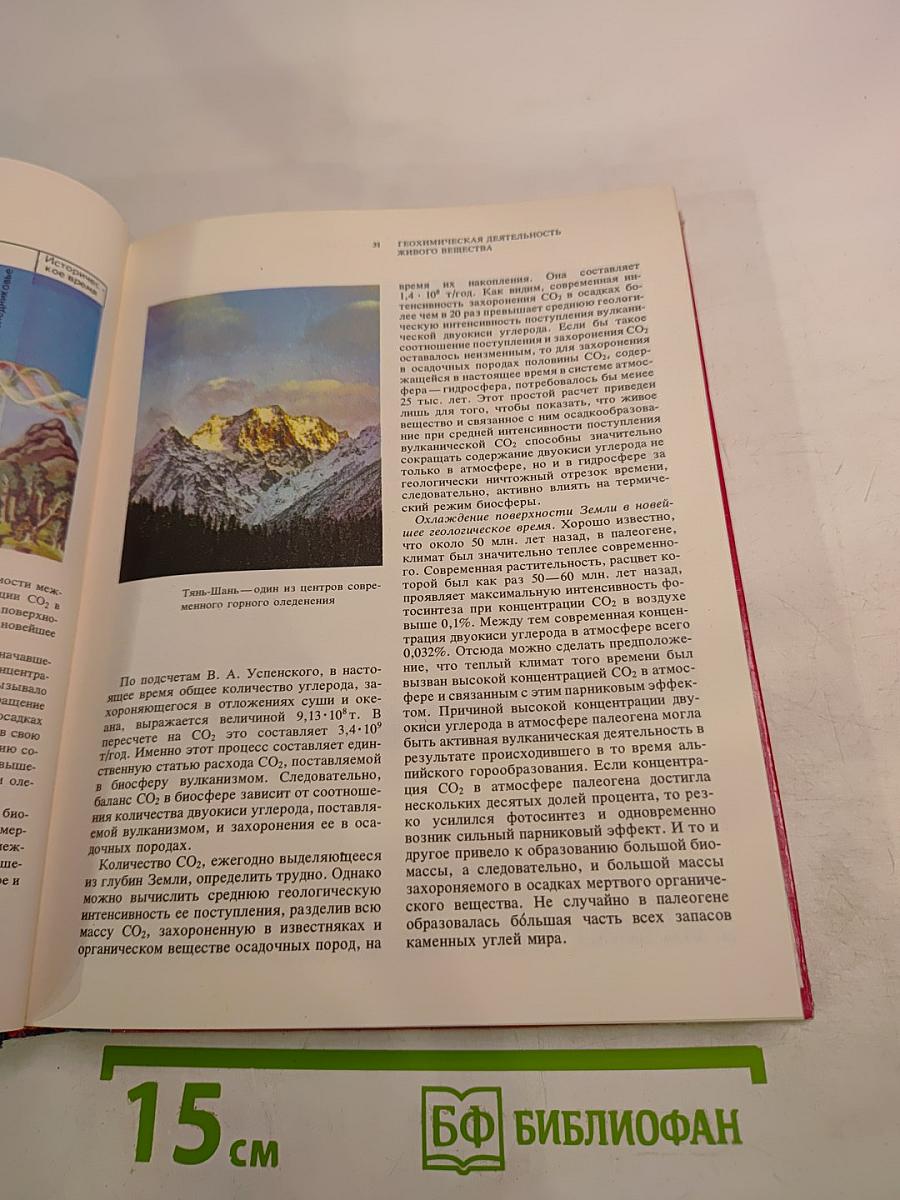 Земля и люди 1977