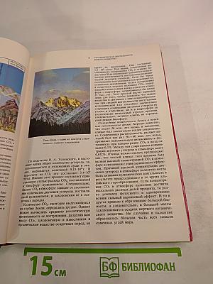 Земля и люди 1977