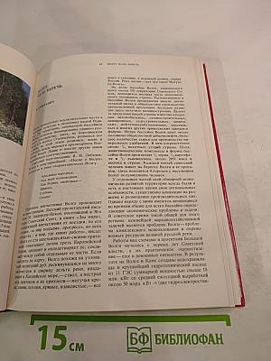 Земля и люди 1977