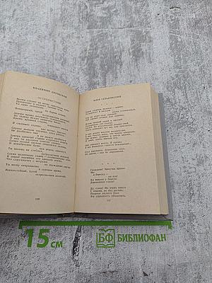 Три царства природы