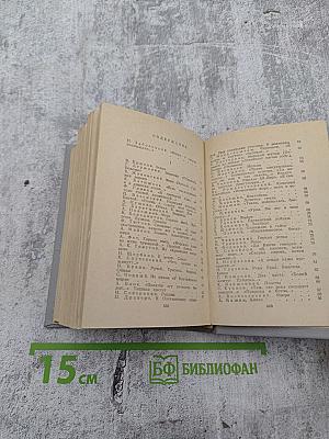 Три царства природы