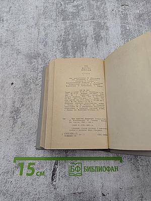 Три царства природы