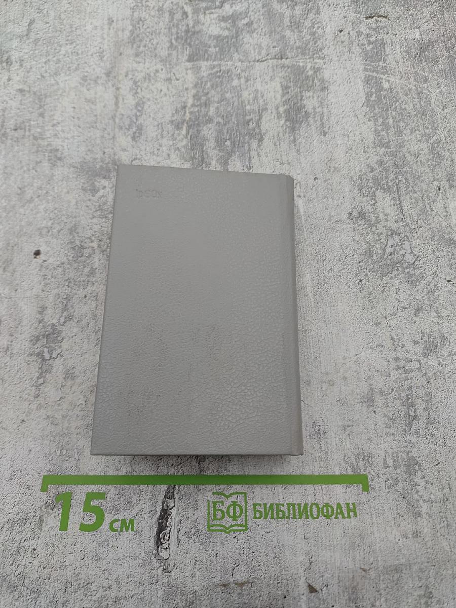 Три царства природы