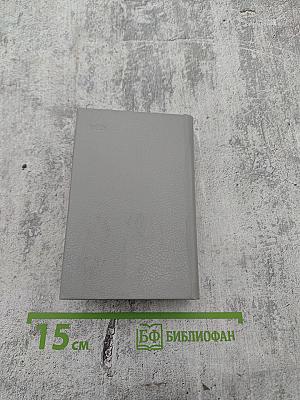 Три царства природы