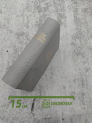 Три царства природы