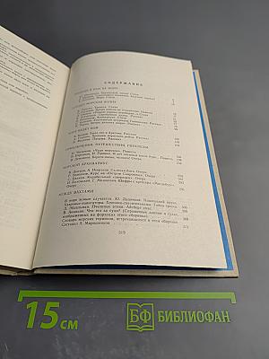 ОКЕАН: Литературно-художественный морской сборник