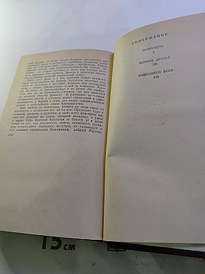 Инженеры. Верные друзья. Ровесники века (Романы)