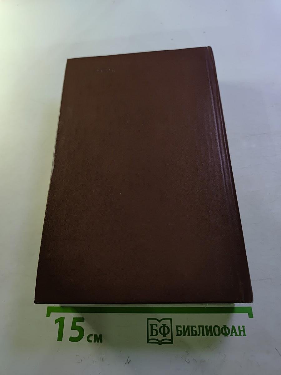 Инженеры. Верные друзья. Ровесники века (Романы)