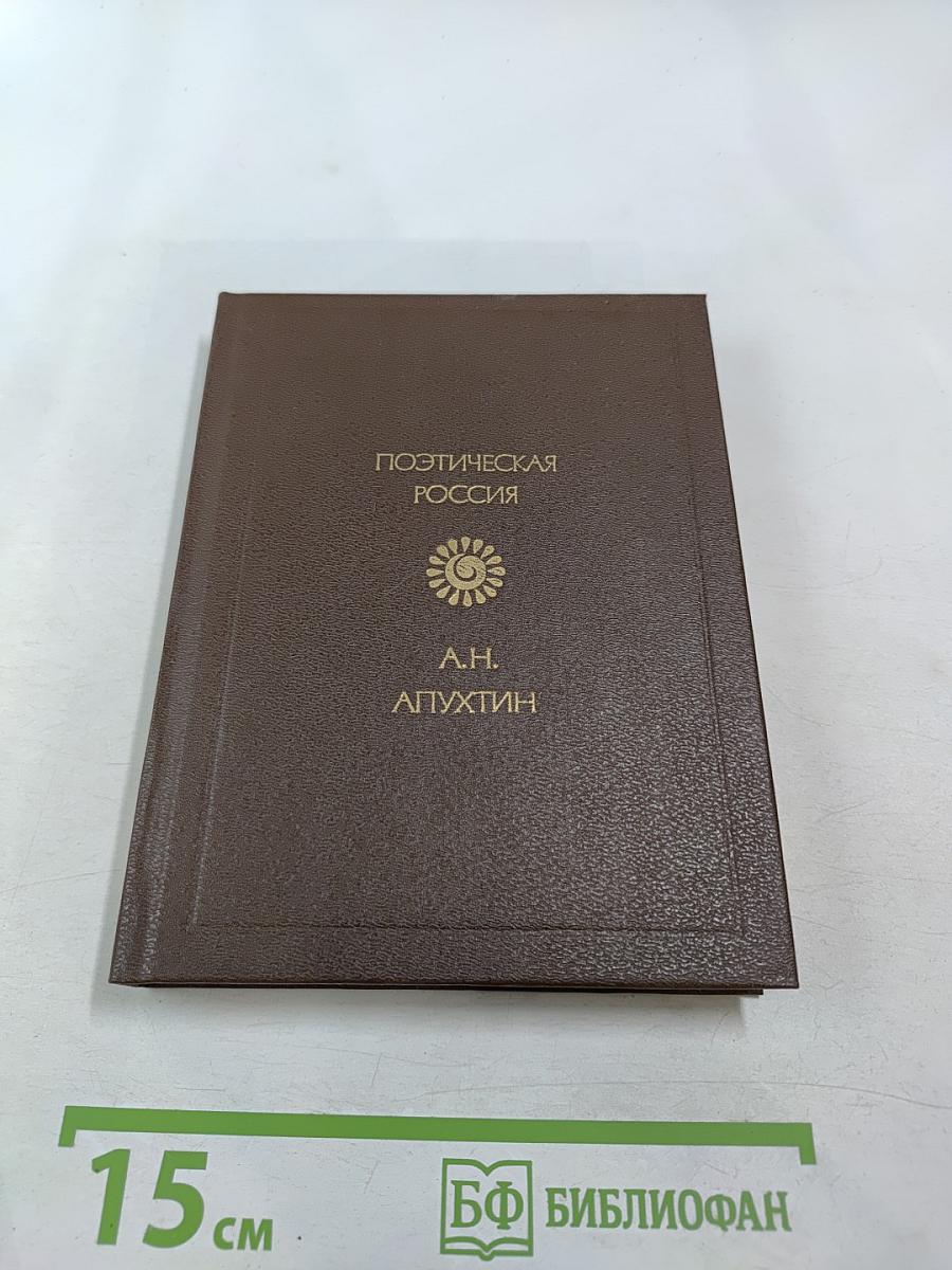 Стихотворения