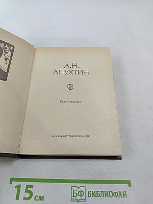 Стихотворения