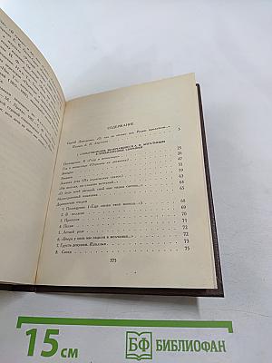 Стихотворения