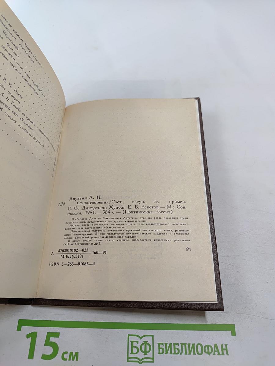 Стихотворения