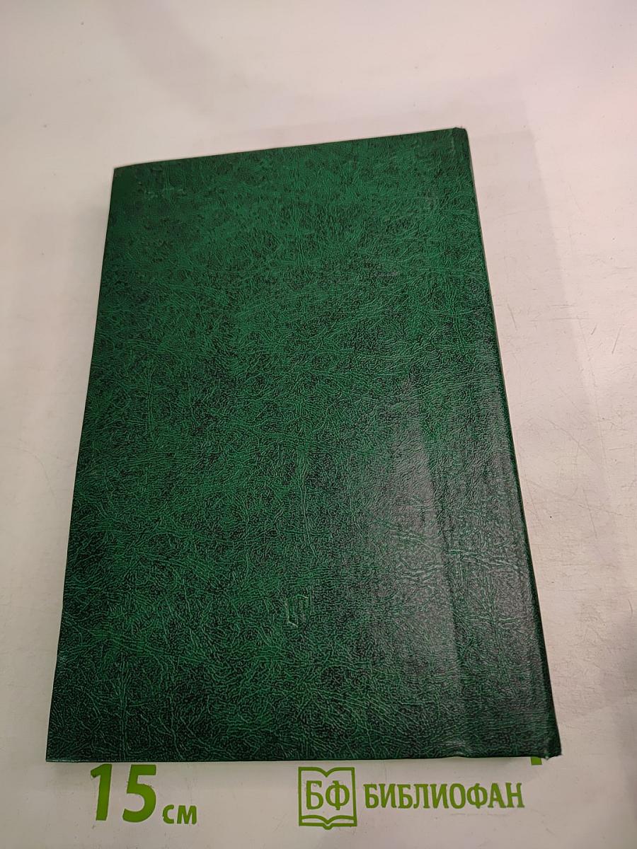 Советская живопись. Книга для учителя