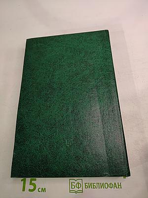 Советская живопись. Книга для учителя