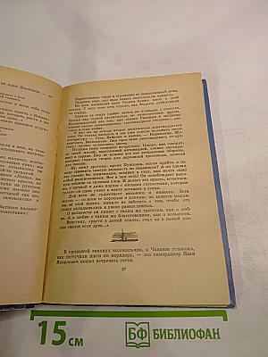 Он вольность хочет проповедать!