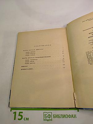 Он вольность хочет проповедать!