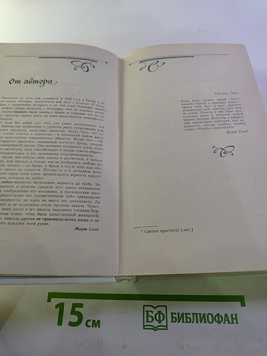 Монпра. Повести и рассказы