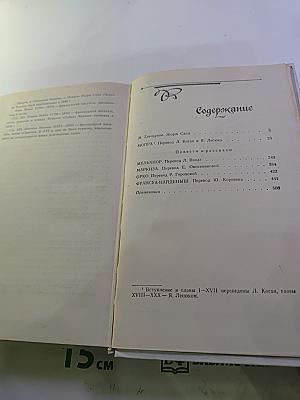 Монпра. Повести и рассказы