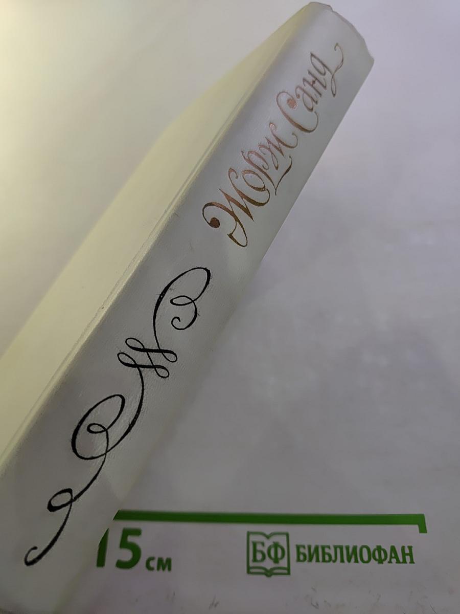 Монпра. Повести и рассказы