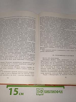 Три горы над Славутичем