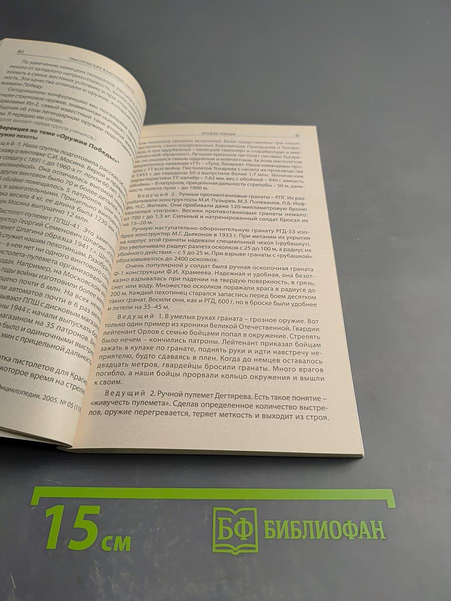 Классные часы. 11 класс