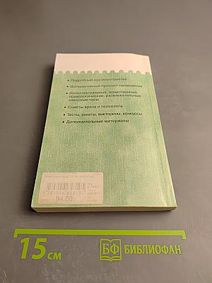 Классные часы. 11 класс