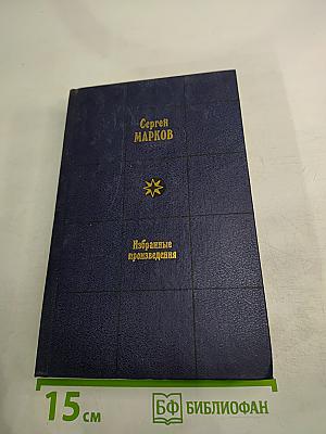 Земной круг. Книга о землепроходцах и мореходах