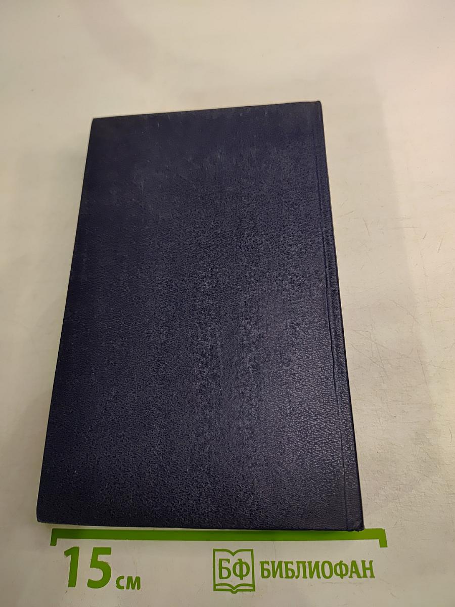 Земной круг. Книга о землепроходцах и мореходах