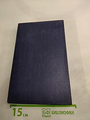 Земной круг. Книга о землепроходцах и мореходах