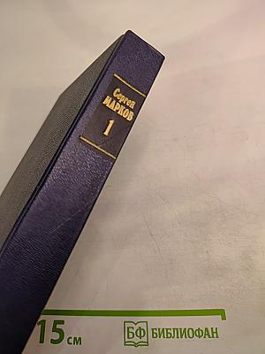 Земной круг. Книга о землепроходцах и мореходах