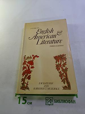 A Guide to English & American Literature. Third Edition.