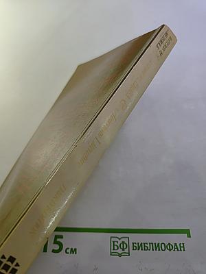 A Guide to English & American Literature. Third Edition.