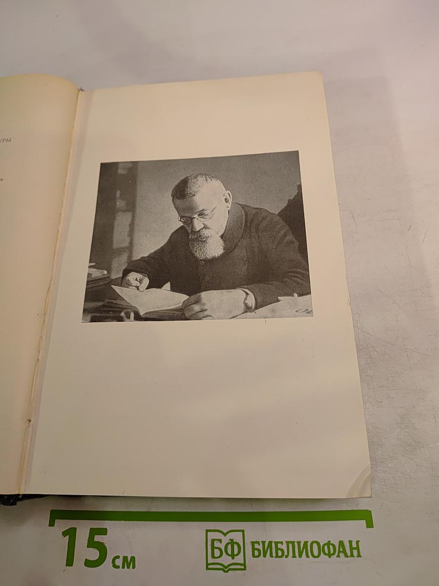 Избранные произведения. Книга I. Русская история с древнейших времен (тома I и II)