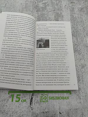 Суперкритика. Питер Айзенман и Рем Колхас