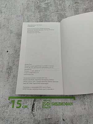 Суперкритика. Питер Айзенман и Рем Колхас